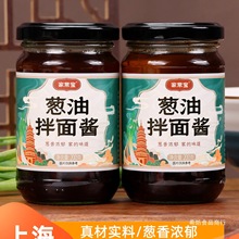 葱油拌面酱瓶装200g家用老上海拌面汁拌面条调味酱汁专用酱料调料