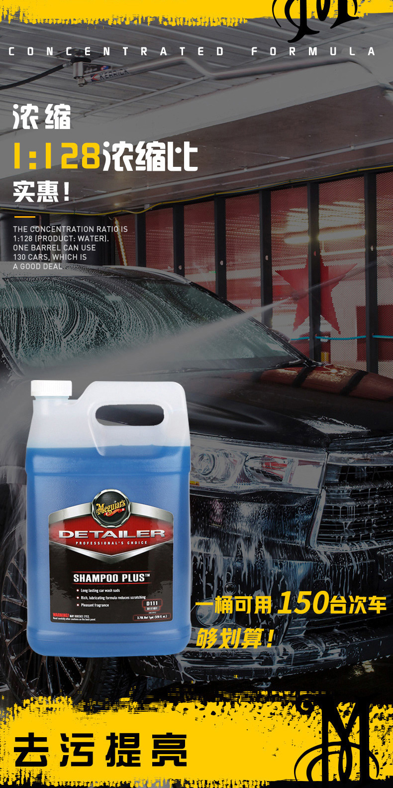 美光蜡水洗车液洗车香波泡沫丰富温和清洁护理清漆无划痕 d11101