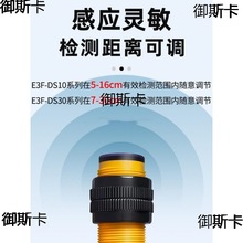 漫反射光电开关e3f-ds30c4红外线感应npn常开闭pnp激光接近传感器