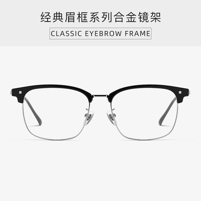 百世芬新款M224复古眼镜框深圳金属商务眉毛眼镜架全框近视眼镜男