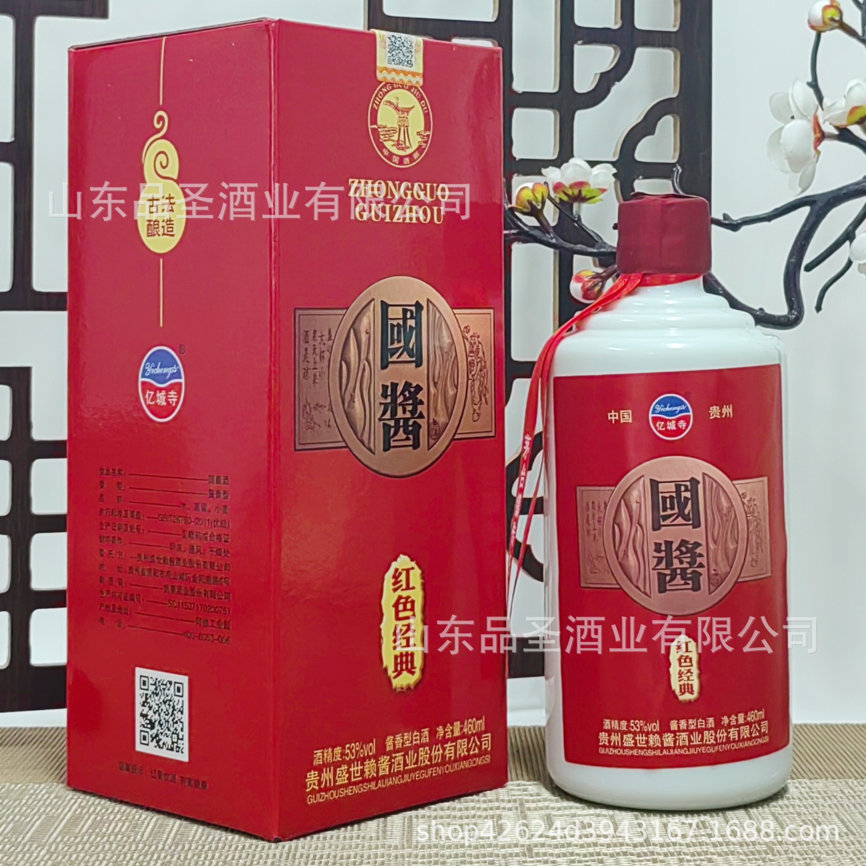 婚宴用酒国酱酒红色经典53度酱香型白酒送礼工厂直供整箱批发