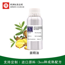 进口姜单方精油植物香薰 芳疗按摩10ml精油 姜精油护肤品原料批发