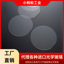 玻璃加工电气硝子NEG玻璃掩膜板TGV精密及微纳加工0.3-0.7mm6英寸