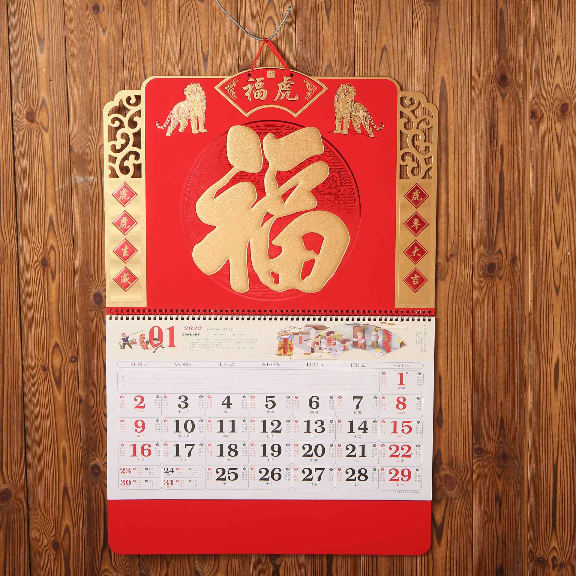 2023喜庆虎年大挂历中国风民族传统文化家居墙壁挂件日历灯笼福字