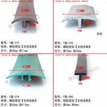 3T23批发T型装饰密封条柔韧防风卡槽电缆股盖板光伏封边填缝隙胶