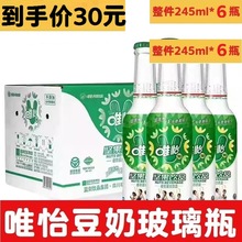 唯怡90玻璃瓶245mlx6瓶植物蛋白饮料四川重庆火锅串串店同款饮料