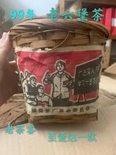 批发 陈年六堡茶99年广西横县老六堡茶 黑茶  800克一筐