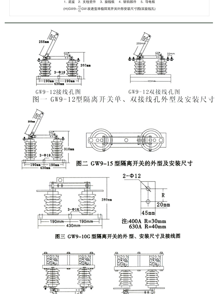 户外高压隔离开关gw9-10/400a 隔离开关刀闸开关gw9-10/630a