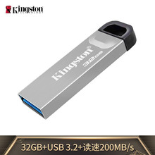 适用金士顿32G/64/128G/256G USB3.2 Gen 1 U盘 DTKN金属u盘