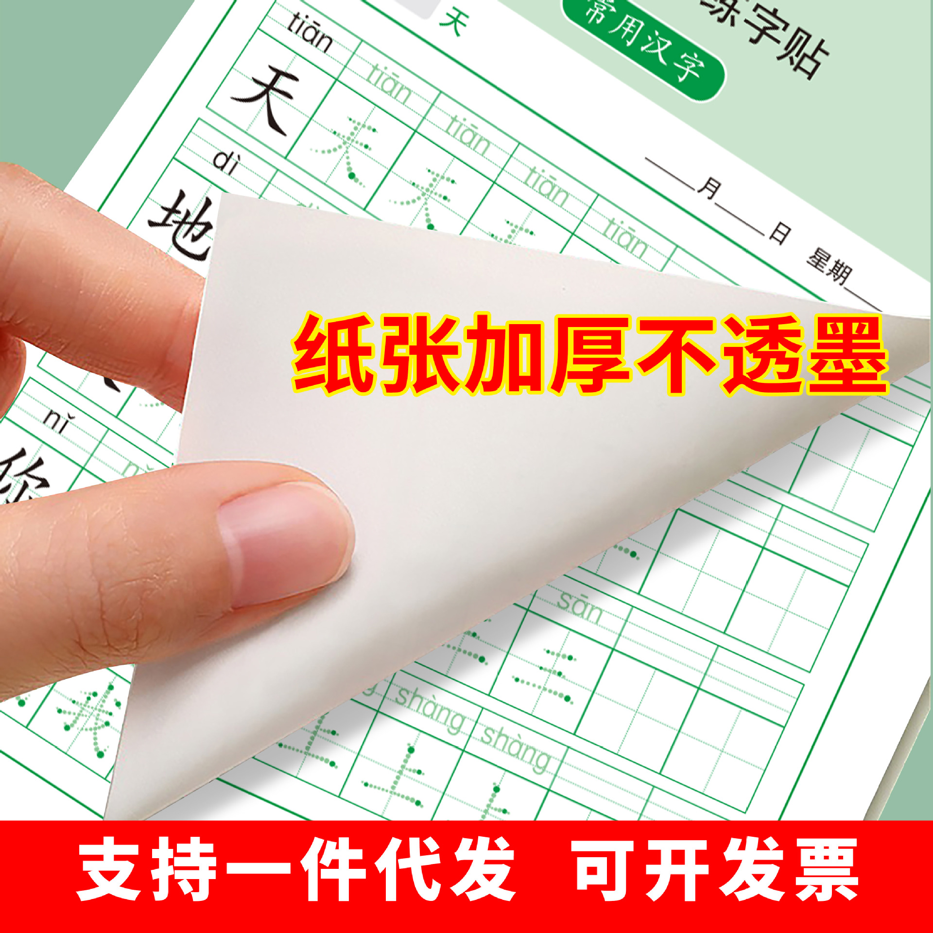 Dot Matrix Writing Book Grade 1-3 Primary School Students Chinese Textbook Synchronization New Words Smooth Practice Note