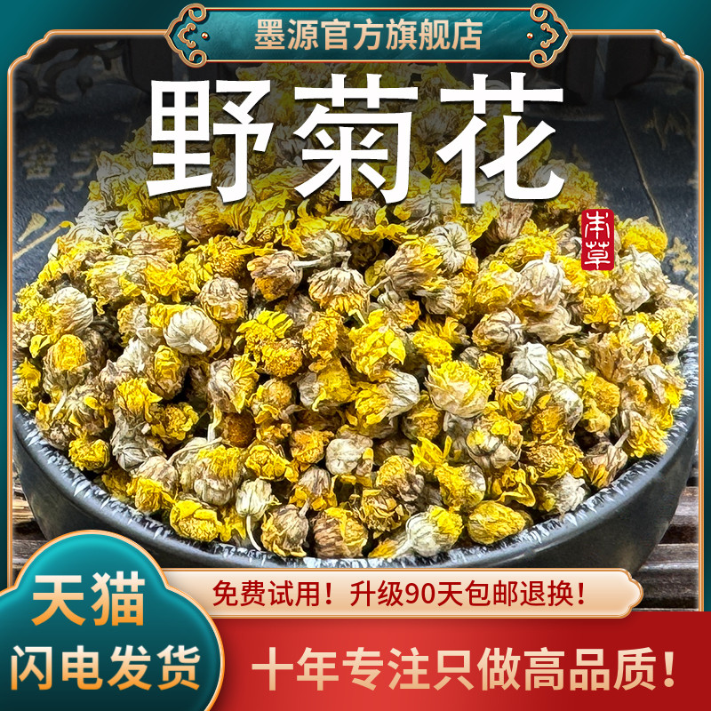 野菊花中药材天然野菊米干胎菊珍珠菊枕头泡水茶澡散装小山黄菊花