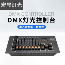 无线灯光控台充电带电池款DMX512小型舞台控台