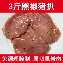 黑椒猪排半成品商用冷冻猪扒肉腌制猪肉大排烘焙日式港式猪扒包肉