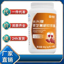 康恩贝 元邦灵芝西洋参胶囊 0.