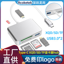 定制type-c多功能读卡器适用佳能相机存储卡XQD SD行车记录仪TF卡