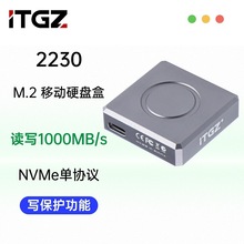 新款2230 M.2 NVMe固态移动硬盘盒写保护JMS583笔记本台式电脑
