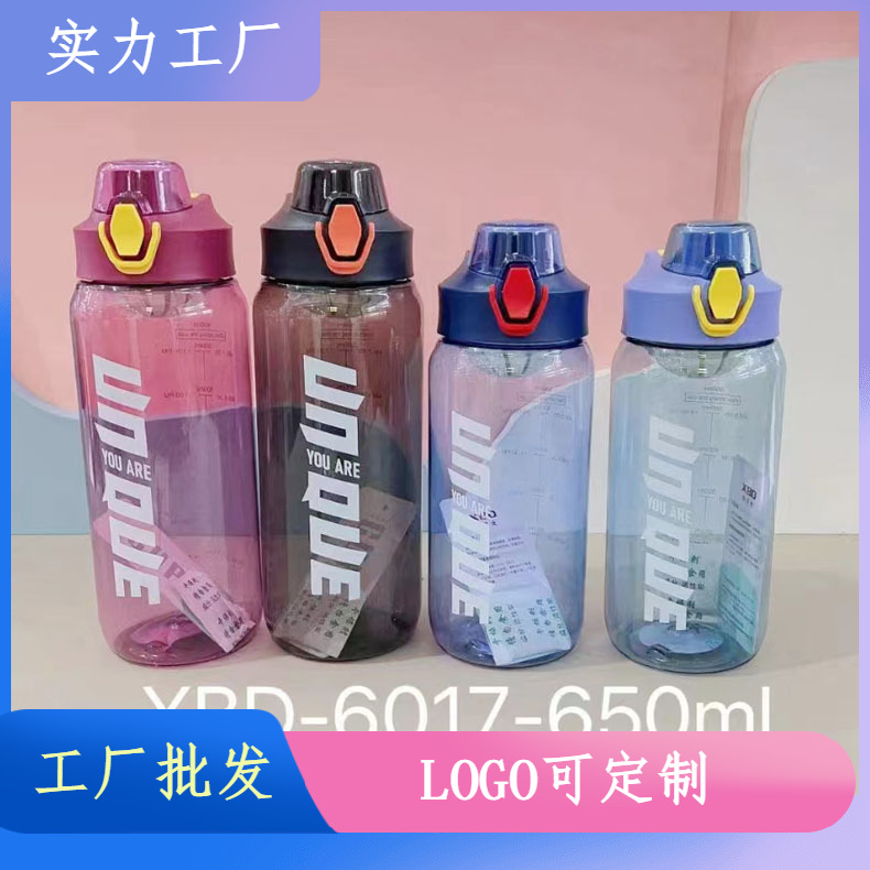 Xinbedi New Sports Cup Plastic 800ml Large Capacity Male and Female Students Fitness Portable Outdoor Cup