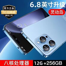 新款 i15 Pro Max 6.5英寸大屏全网通5G双卡游戏学生便宜智能手机