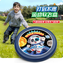 飞盘儿童软安全幼儿园户外室外公园亲子互动小飞碟玩具男女孩运动