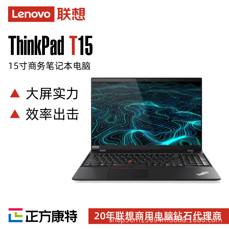 联想thinkpad t15商务轻薄办公笔记本预装win10/酷睿i7现货-阿里巴巴
