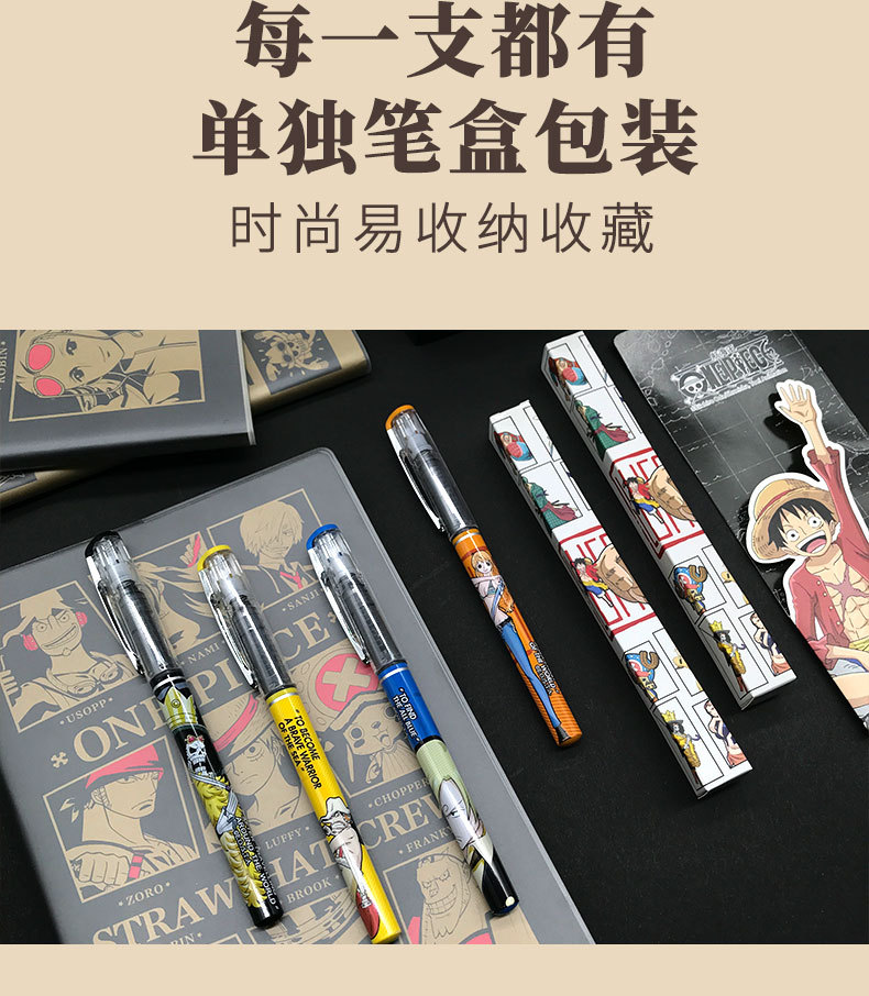 晨光qrp50941航海王限定盲盒直液式速干中性笔黑色0.5签字笔学生