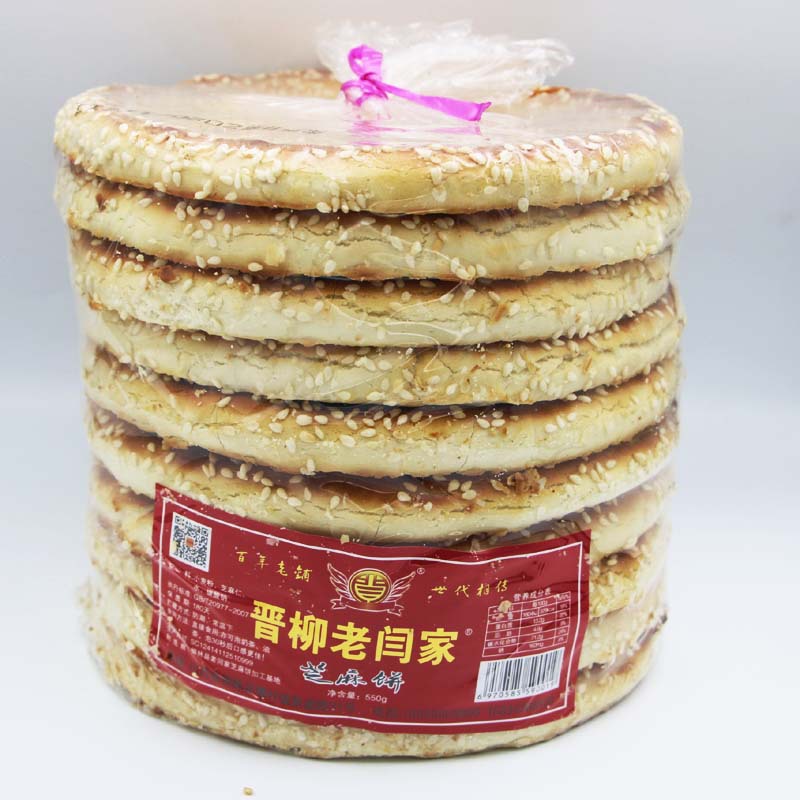 山西吕梁柳林芝麻饼一袋550克