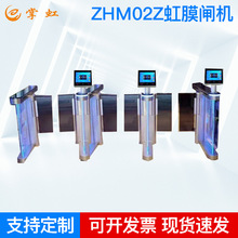 ZHM02Z自动对焦虹膜闸机学校银行工地通道摆闸虹膜门禁系统一体机