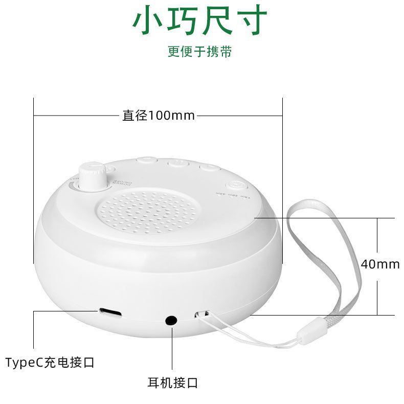 Smart White Noise Breathing Light Sleeping Aid Instrument Infant Comforter Sleeping Music White Noise Meter