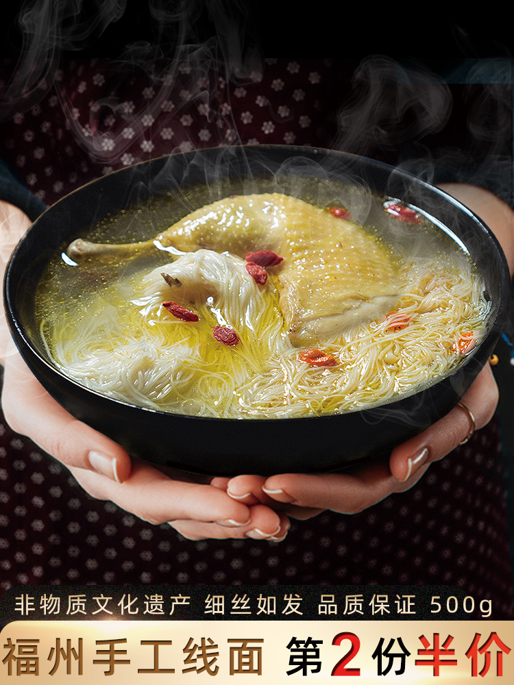 福州手工线面生日长寿面礼盒福建特产细面龙须面面线糊早餐挂面条