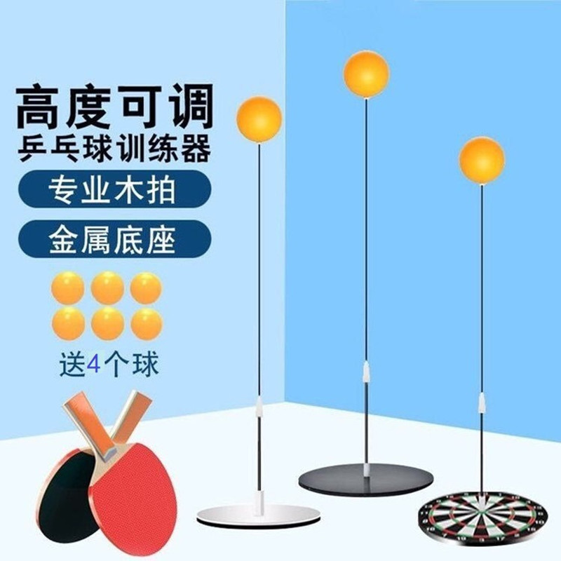 乒乓球训练器自练神器家用儿童网红神器弹力软轴室内兵兵球训练器