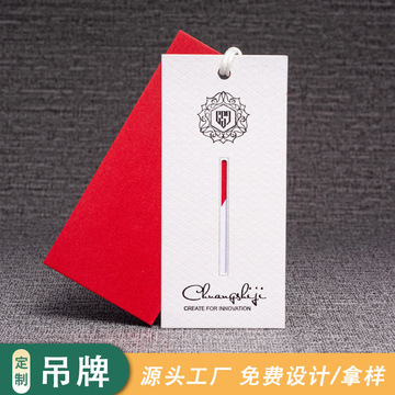 服装店衣服吊牌高端轻奢标签挂牌设计吊卡标牌价格logo制作可订