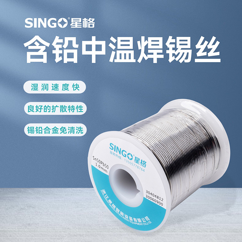 源头工厂Sn50Pb50度焊锡丝高亮度活性线径0.8-2.0mm松香芯焊锡丝