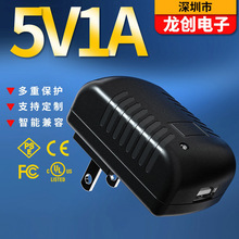 5V1A电源适配器医疗IEC60601-1认证USB美容器械可定制电源充电头