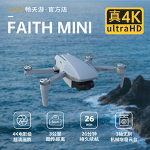 畅天游CFLY FAITH诚Mini跨境无人机航拍真实4K高清三轴无刷云台