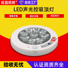 LED感应吸顶灯人体红外线智能消防声控灯楼道过道声光控应急照明