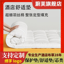 酒店床垫舒适垫羽丝绒立体加厚防滑床褥软垫子宾馆保护垫布草批发
