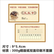 艾灸次数卡体验卡月卡疗程卡设计f
