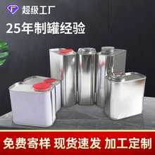 现货1L2L3L4L5升马口铁罐铁桶油漆机油桶稀释剂化工包装方罐