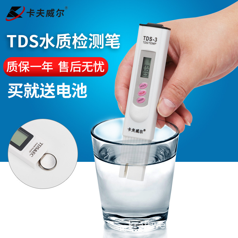 便携式ph测试笔水质检测仪tds检测笔生活用水酸碱度矿物质检测笔