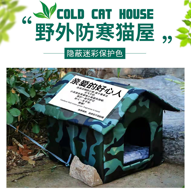 猫窝标语图片