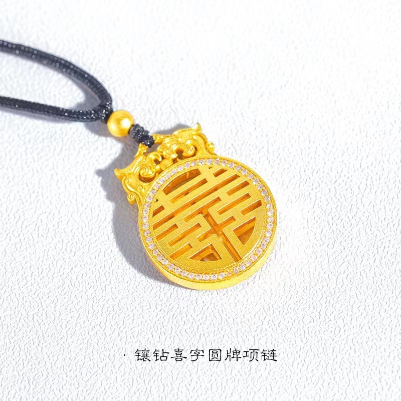 精品镶钻喜字镂空圆牌吊坠仿真金婚庆首饰品铜镀金简约大气挂坠批