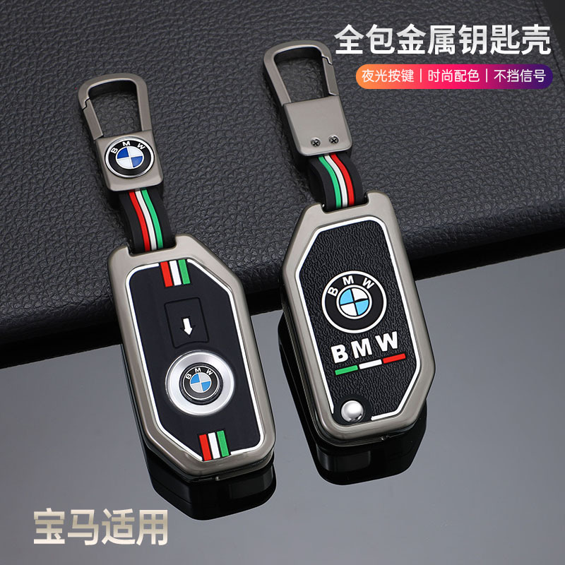 宝马摩托车钥匙套专用r1250gs水鸟adv男c400gt壳f900r扣f850包750