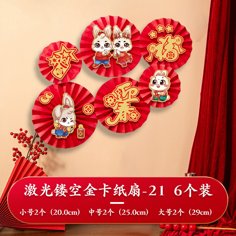 2023 Rabbit Year Atmosphere Folding Fan Flower Zodiac Hanging Ornaments New Year Chinese New Year Shopping Mall Store Kindergarten Holiday Layout