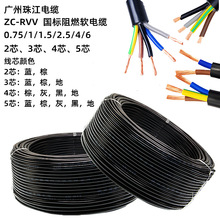 珠江厂家 RVV0.75 1 1.5 2.5 4 6平方 铜2/3/4/5芯 国标 软电缆线