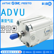 FESTO薄型气缸ADVU-40-10/20/30/40/50/60/80/50-100-A-P-A