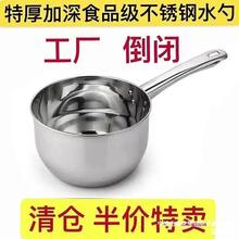 【一锅二用】不锈钢加厚水勺子水瓢长柄水舀子水壳水漂当奶锅汤锅