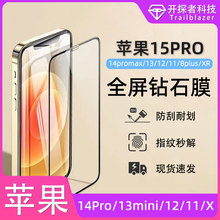 适用苹果15全屏钢化膜14promax高清6防爆iphone13手机膜8plus贴膜