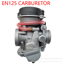 摩托车化油器适用于豪爵铃木EN125 GN125 GS125 EN125-2 26MM