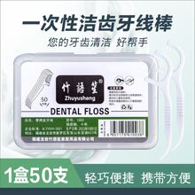 牙线50支盒装超细牙线棒家庭装塑料牙签弓形便携剔牙齿代发批发