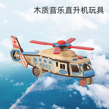 彩色大型木制音乐飞机模型直升机二战滑翔战斗机摆件儿童玩具批发